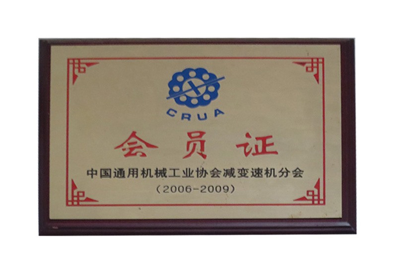 會(huì)員證